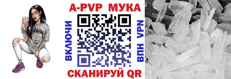 APVP крисы CK  Павлово 