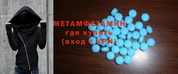 метамфетамин Балахна