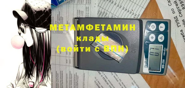 метамфетамин Балахна