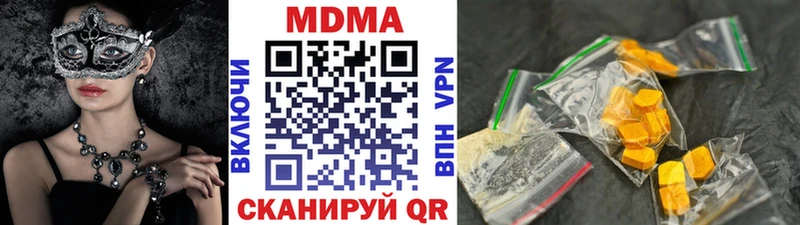 MDMA кристаллы Павлово
