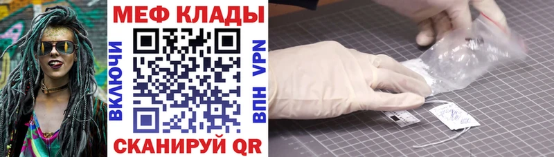 Меф VHQ  МЕГА зеркало  Павлово 